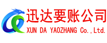 漳平要账公司